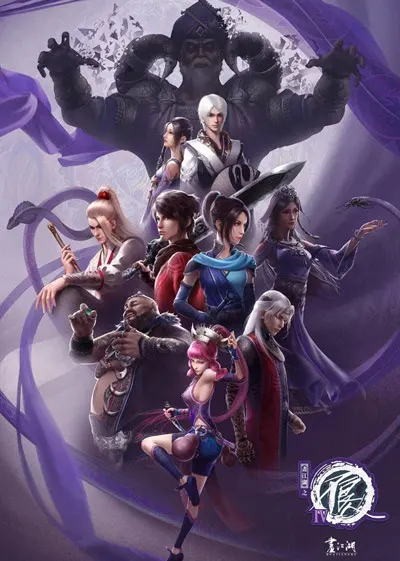 Постер к аниме Портрет Цзянху: Реки и озёра 4