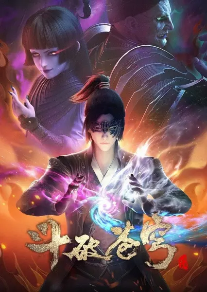 Постер к аниме Расколотая битвой синева небес 4