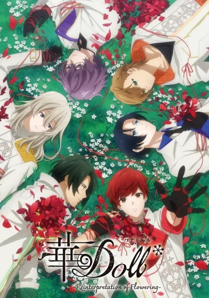 Постер к аниме Цветочная кукла: Переосмысление цветения