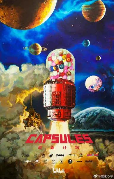Постер к аниме Проект капсул 2 сезон