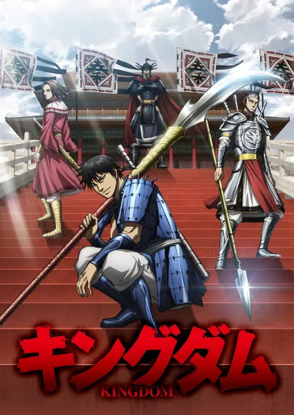 Постер к аниме Царство 6 сезон