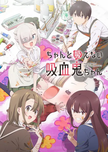 Постер к аниме Вампир не умеет правильно сосать