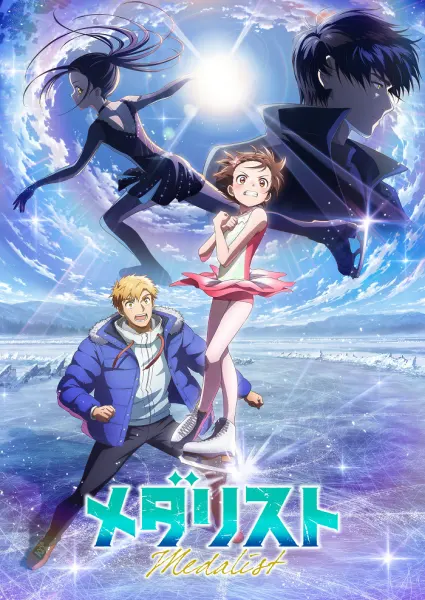 Постер к аниме Медалистка 2 сезон