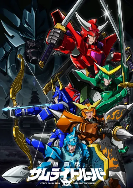 Постер к аниме Истинные чудотворные рыцари