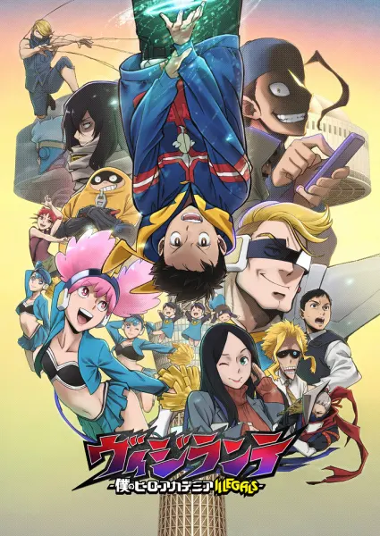 Постер к аниме Моя геройская академия: Вне закона 2 сезон