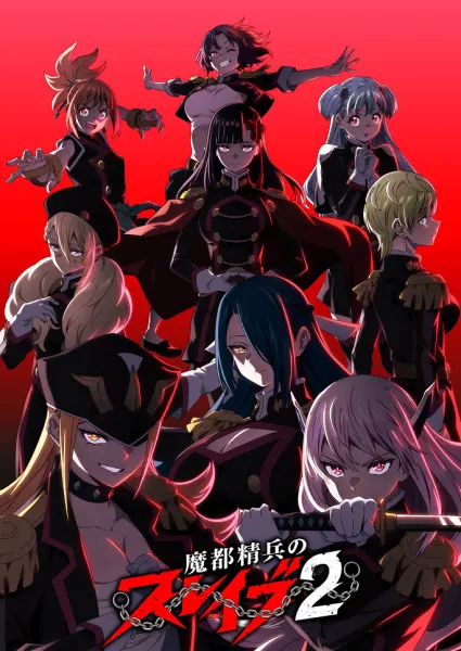 Постер к аниме Раб спецотряда демонического города 2 сезон