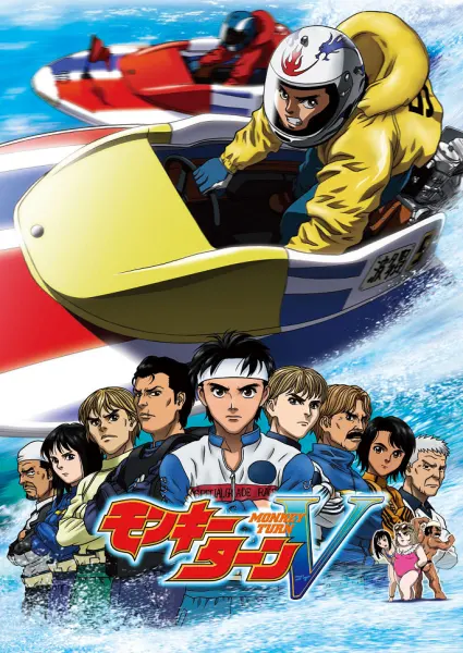 Постер к аниме Выворот Ви 2 сезон