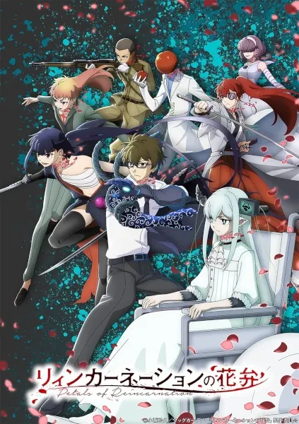 Постер к аниме Лепестки реинкарнации