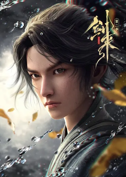 Постер к аниме Меч грядущего 2 сезон