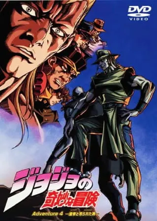 Невероятное приключение ДжоДжо OVA (2000) 2 сезон — постер аниме
